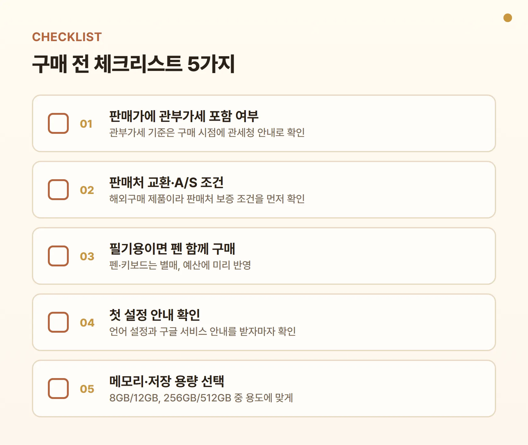 샤오신패드 프로 GT 13 구매 전 체크리스트 - 관부가세, 판매처 A/S 조건, 펜 구매, 첫 설정 안내, 용량 선택