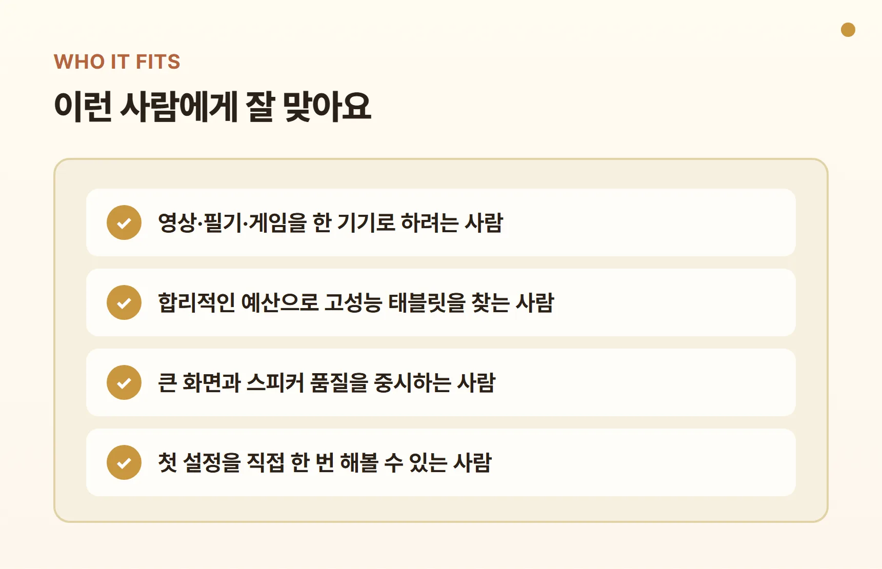 샤오신패드 프로 GT 13이 잘 맞는 사람 4가지 유형