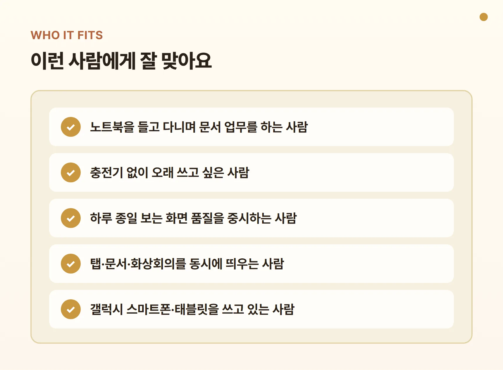 갤럭시북6 프로 14형이 잘 맞는 사람 - 들고 다니며 문서 업무하는 사람, 충전기 없이 오래 쓰고 싶은 사람, 화면 품질을 중시하는 사람, 멀티태스킹이 많은 사람, 갤럭시 기기 사용자