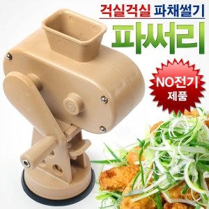 현진플러스 파써리 파채칼